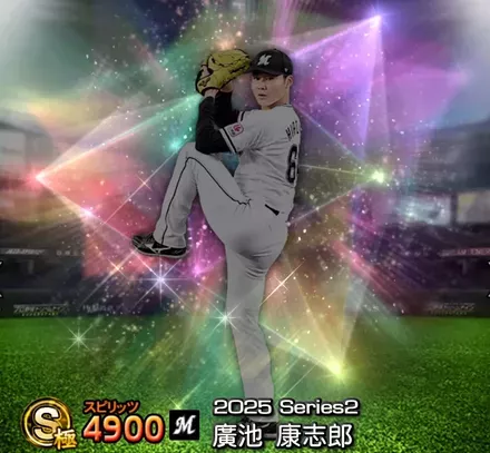 廣池康志郎画像