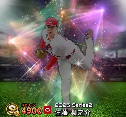 佐藤柳之介画像