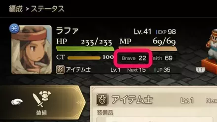 Braveが低いラファ