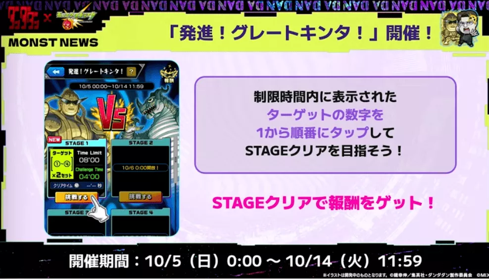 グレート金太開催