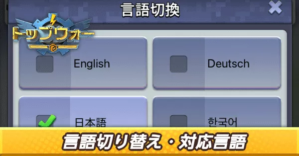 言語切り替え