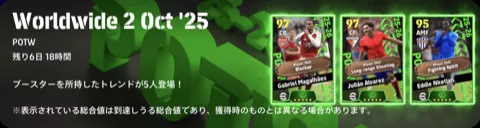 週間FP(10/02)画像