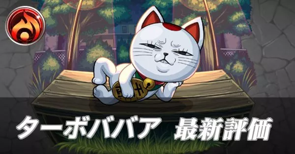 ターボババア様 SR仕様(U)】主導権はワシにある ターボババア[WS_DDD/S118-055S