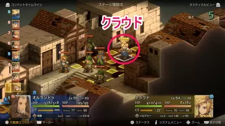 クラウドを救出