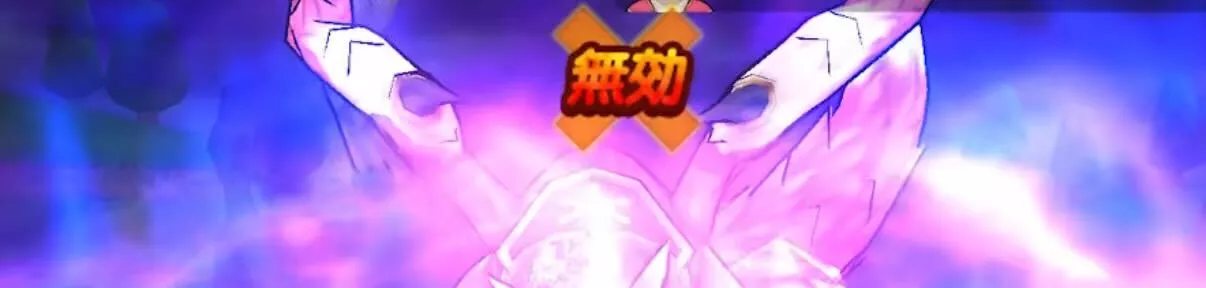 アタックカンタ