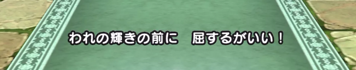 におうだちは予兆後に使用する