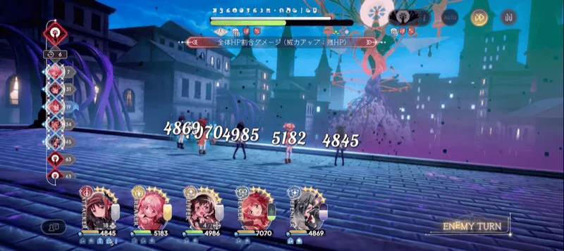 割合ダメージに注意