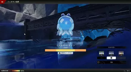 フィールド上に漂っているモンスターのような生き物