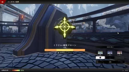 活性化と非活性のジェネモンが存在する