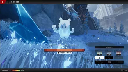 任意の餌を選んでジェネモンに与える