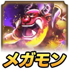 獣威兵アネモーズ