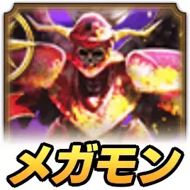 獣槍兵フラーガ