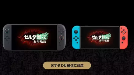 おすそわけ通信で遊べる