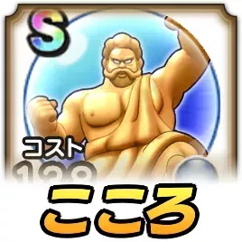 てんのもんばんこころ