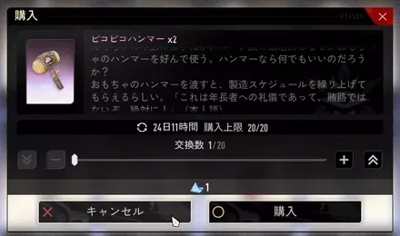 ピコピコハンマー