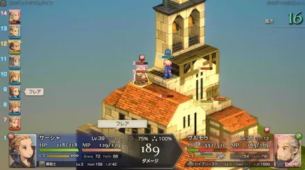 魔法は高低差無視