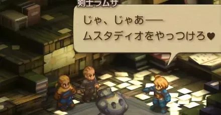 ゴーグの遺産パーシャル