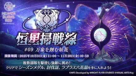 生放送