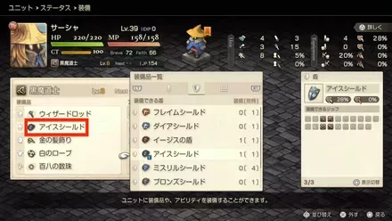 アイスシールドで吸収