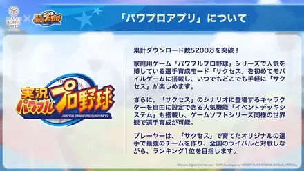 公式生放送の情報まとめ