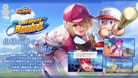 公式生放送の情報まとめ