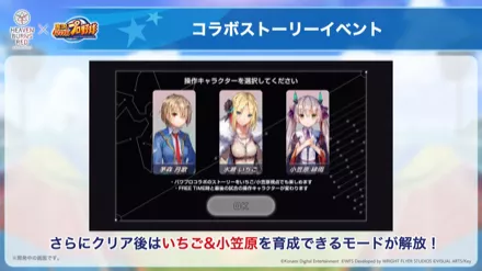 GWステップアップガチャ