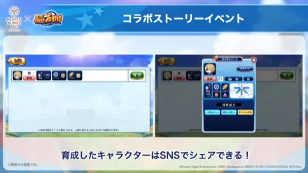 GWステップアップガチャ