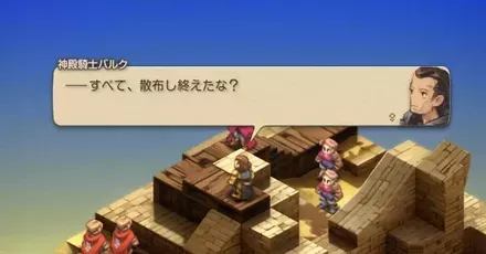 ベッド砂漠パーシャル