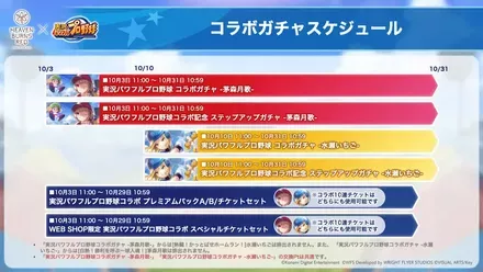 3.5th Anniversary ユニゾンプレミアムパック