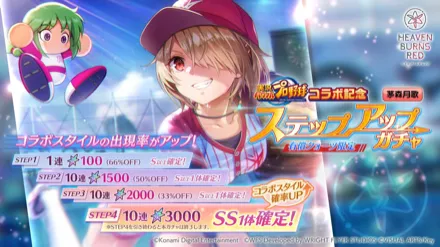 3.5th Anniversary ユニゾンステップアップガチャ