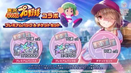 3.5th Anniversary ユニゾンプレミアムパック