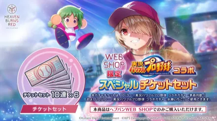 3.5th Anniversary ユニゾンプレミアムパック