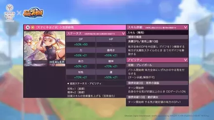 公式生放送の情報まとめ