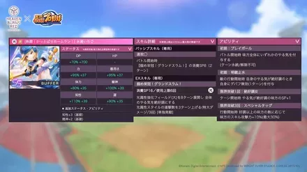 公式生放送の情報まとめ