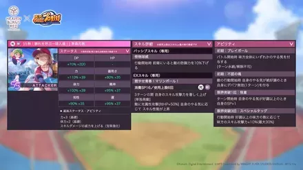 公式生放送の情報まとめ