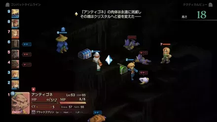 クリスタルで視界を確保