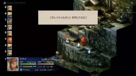 低Braveでレアアイテムを発掘