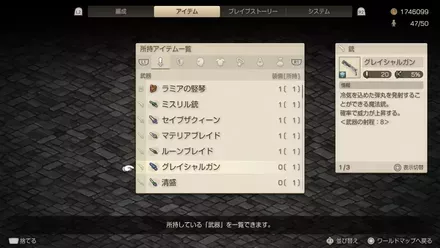 グレイシャルガン