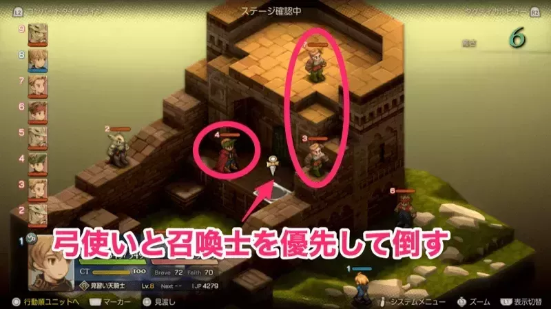 弓使いと召喚士を倒す