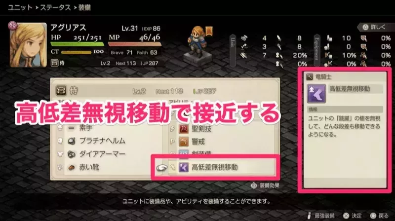 高低差無視移動