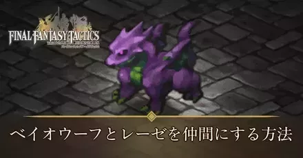 レーゼ加入アイキャッチ