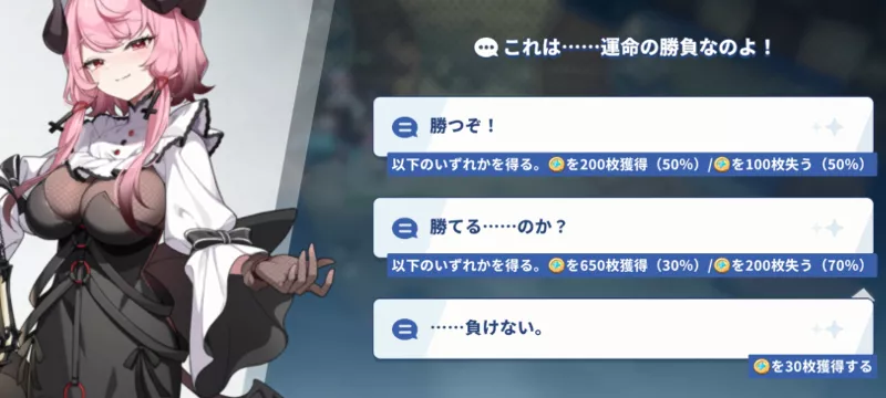 イベントで入手