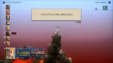 マテリアブレイド改