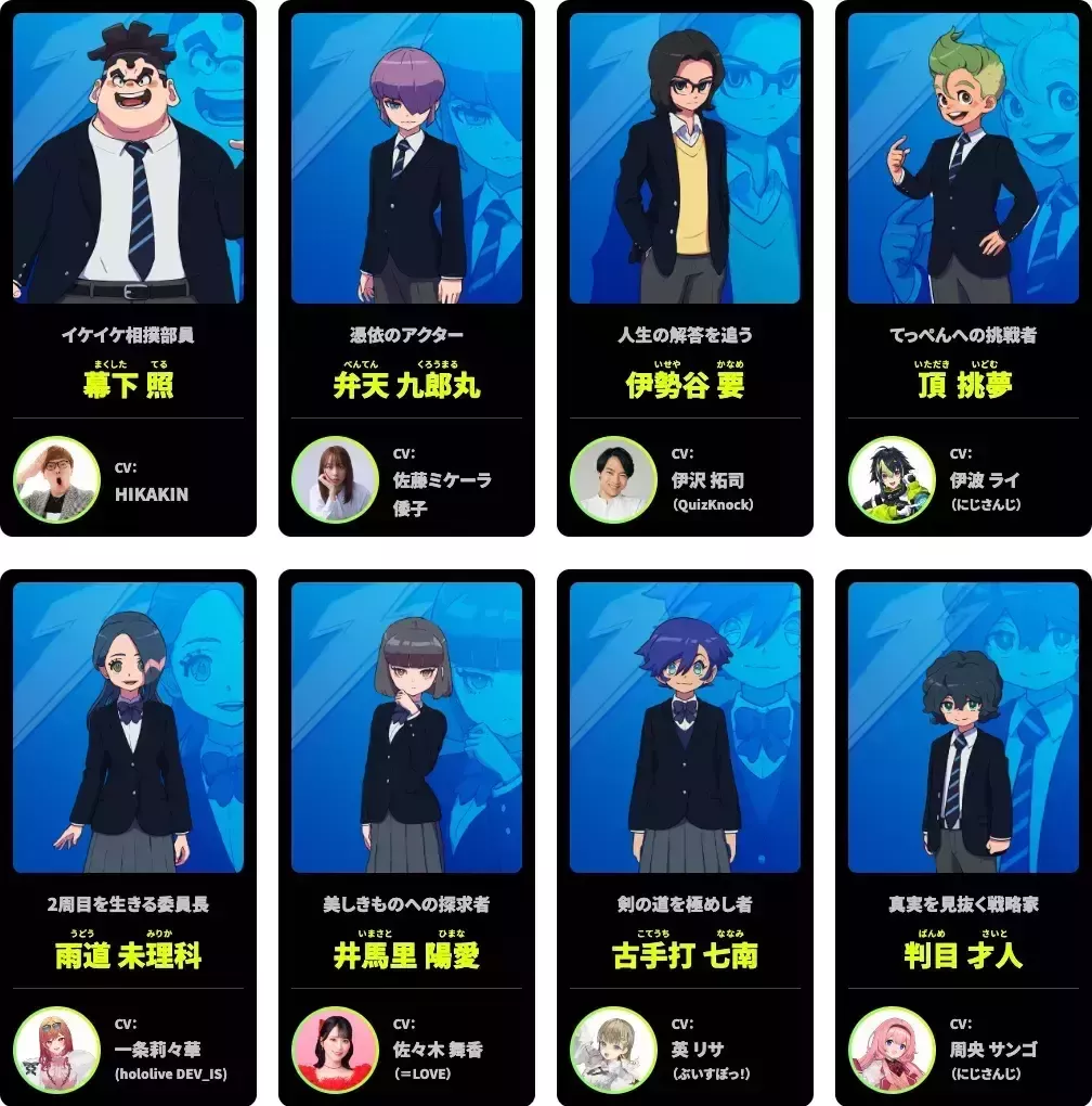 キャラCVにヒカキンなど豪華配信者が登場