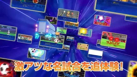 『イナズマイレブン 英雄たちのヴィクトリーロード』PV8 1-16 screenshot_small