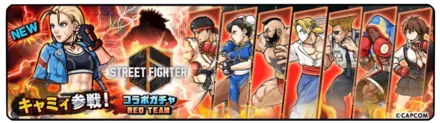 ストリートファイターコラボガチャ【RED TEAM】の画像