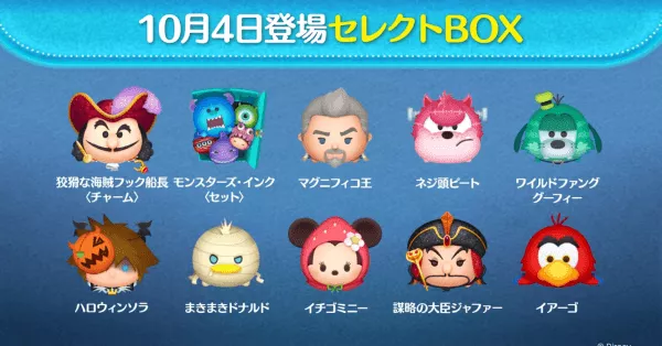 ハロウィンセレクトBOX