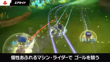 モードはエアライド、シティトライアルの2つ