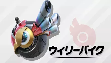 使えるマシンは15種類！