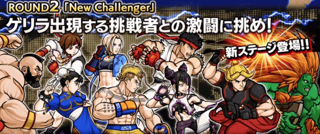 ラウンド2